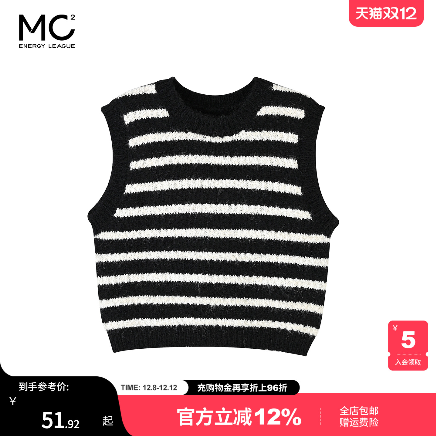 女装圆领粗针条纹韩系毛衣背心