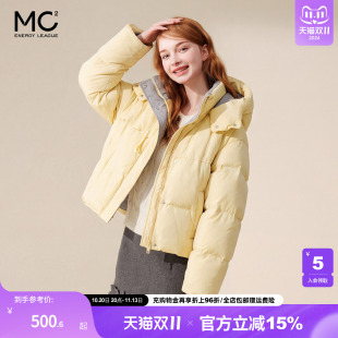 mc2连帽撞色款羽绒服女装冬季新款时尚洋气白鸭绒保暖加厚小个子