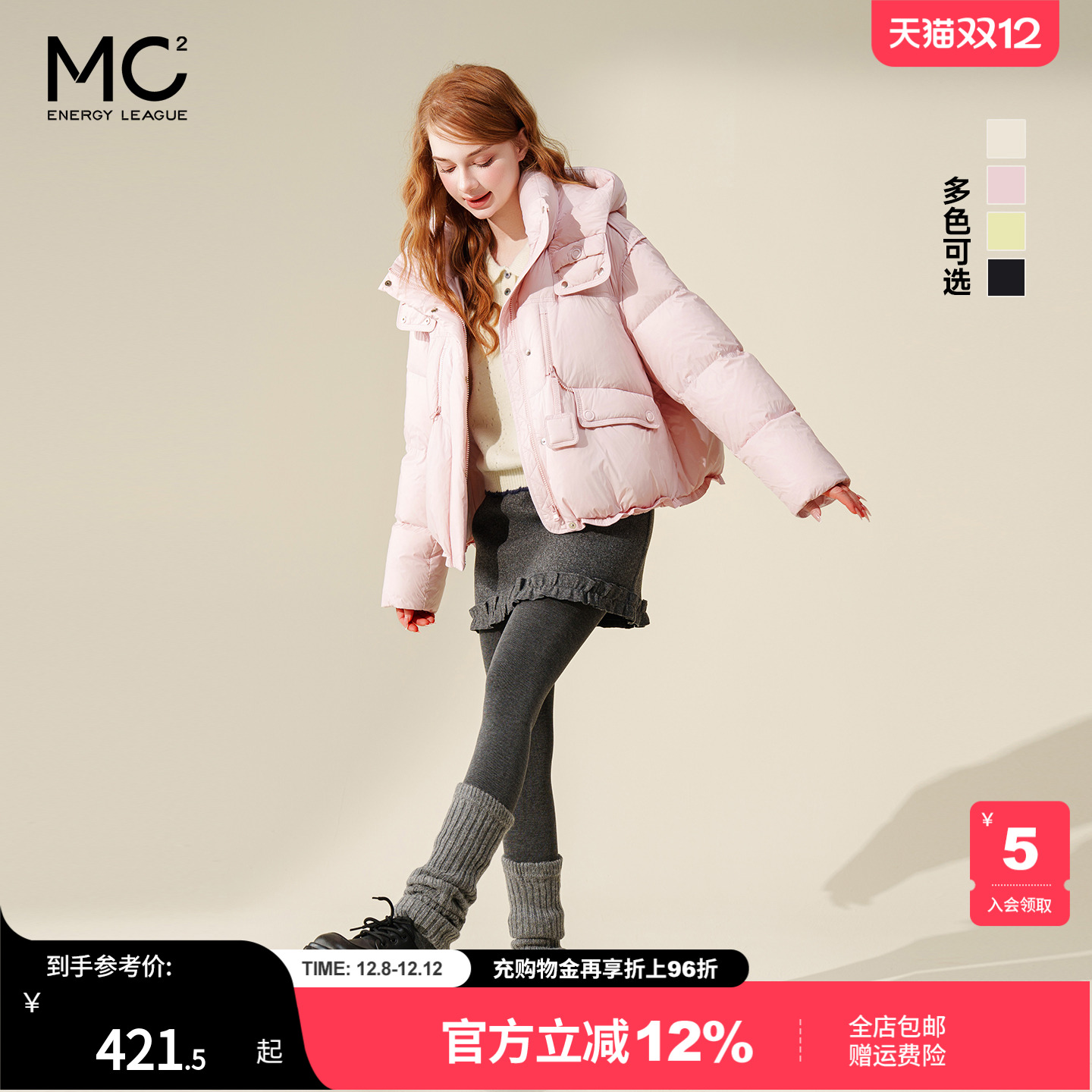 女装羽绒服-8809Y5241888