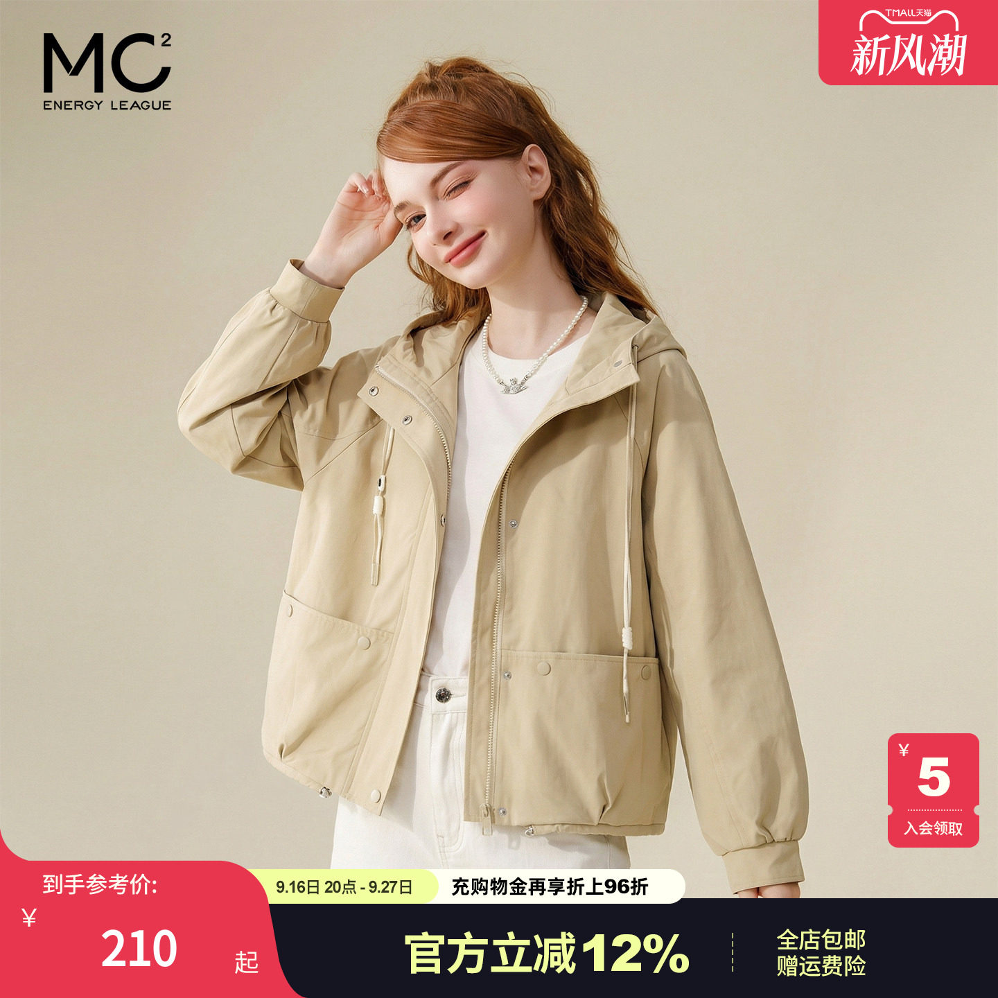 mc2能量联盟休闲短款夹克外套图片