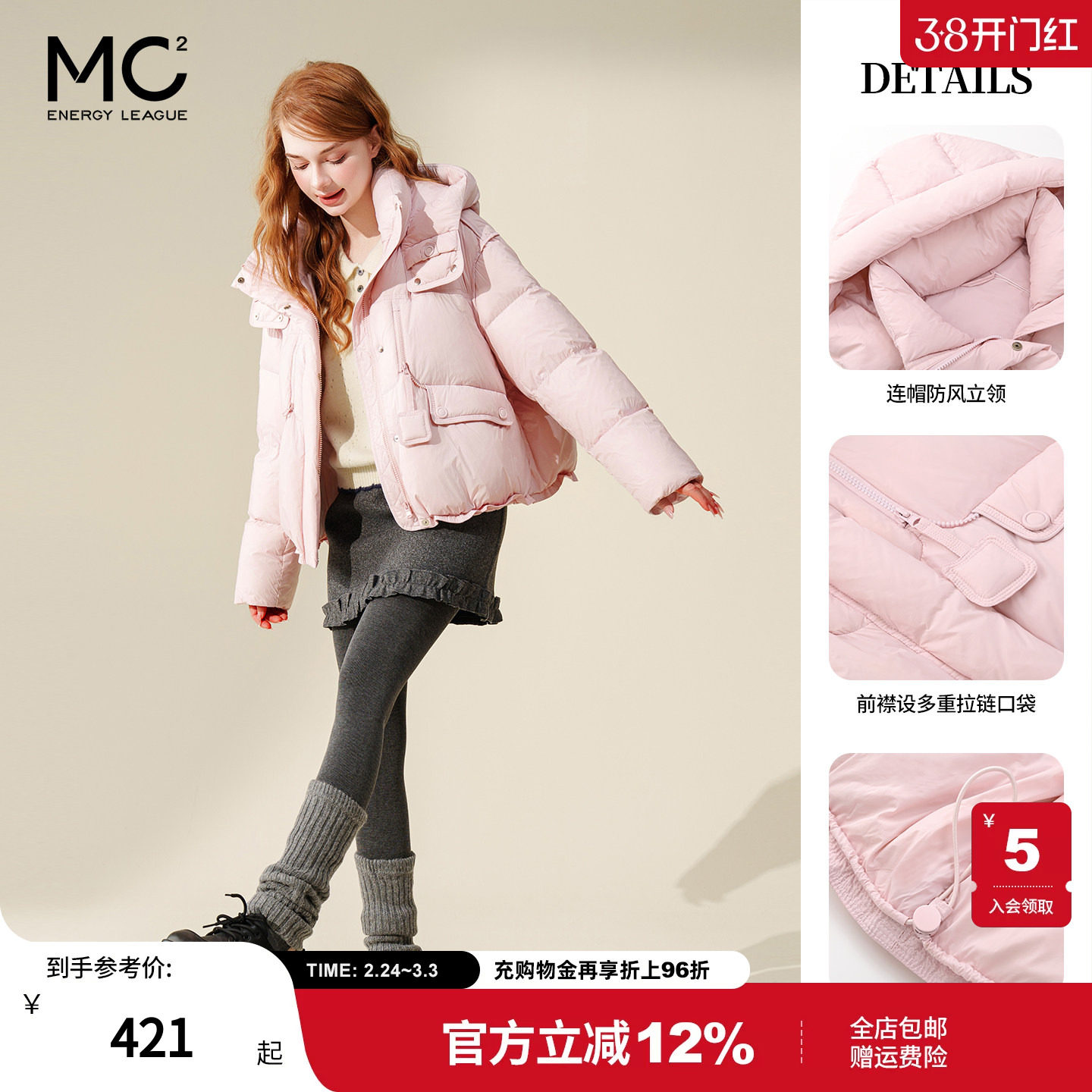 粉色连帽立领羽绒服短款女冬新款时尚洋气流行好看加厚保暖白鸭绒