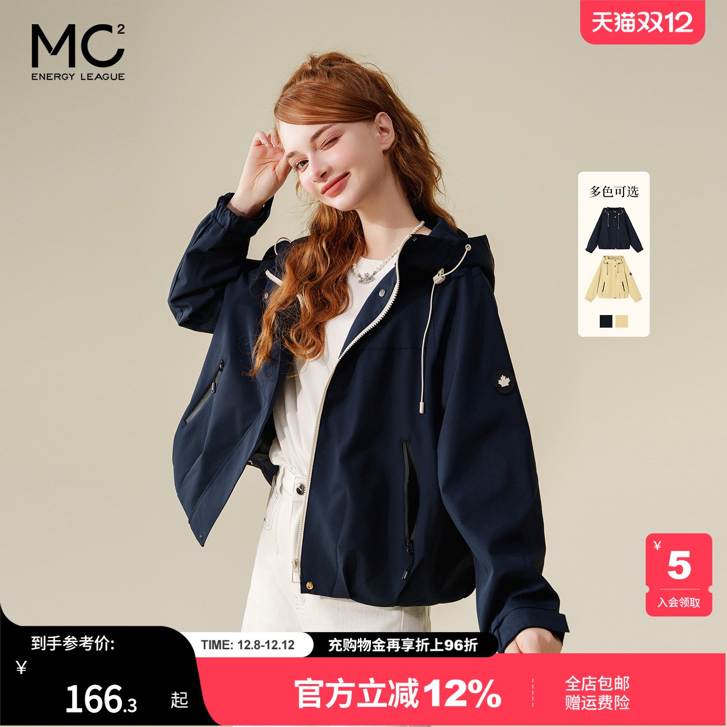 女装连帽净色下摆打褶外套-8008