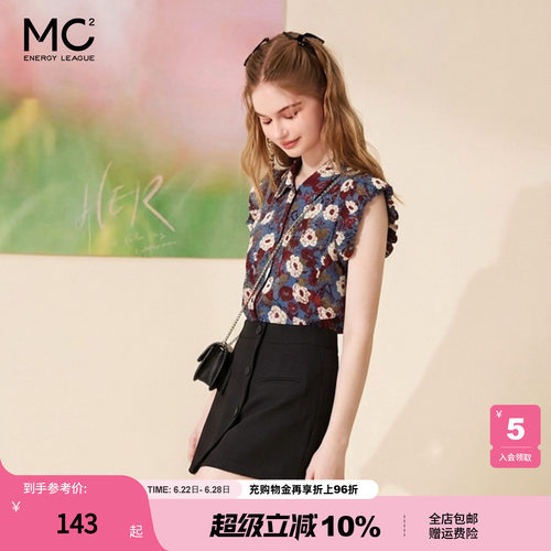 女装翻领印花衬衣配裙裤