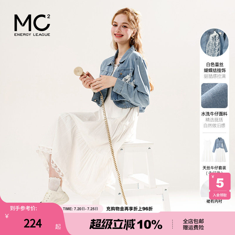 女装天丝牛仔外套配绣花棉布吊带裙套装-2561S5212021