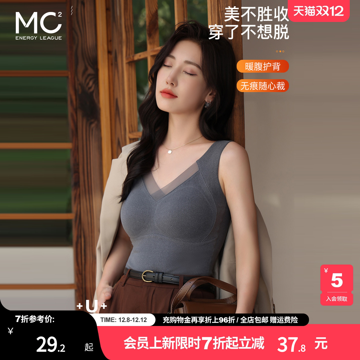 女装3D立体固定杯发热吊带背心