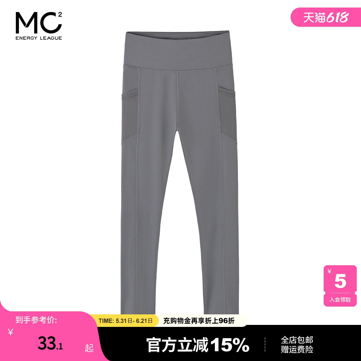 mc2女装侧边口袋蜜桃瑜伽裤-MTCK90K5232884