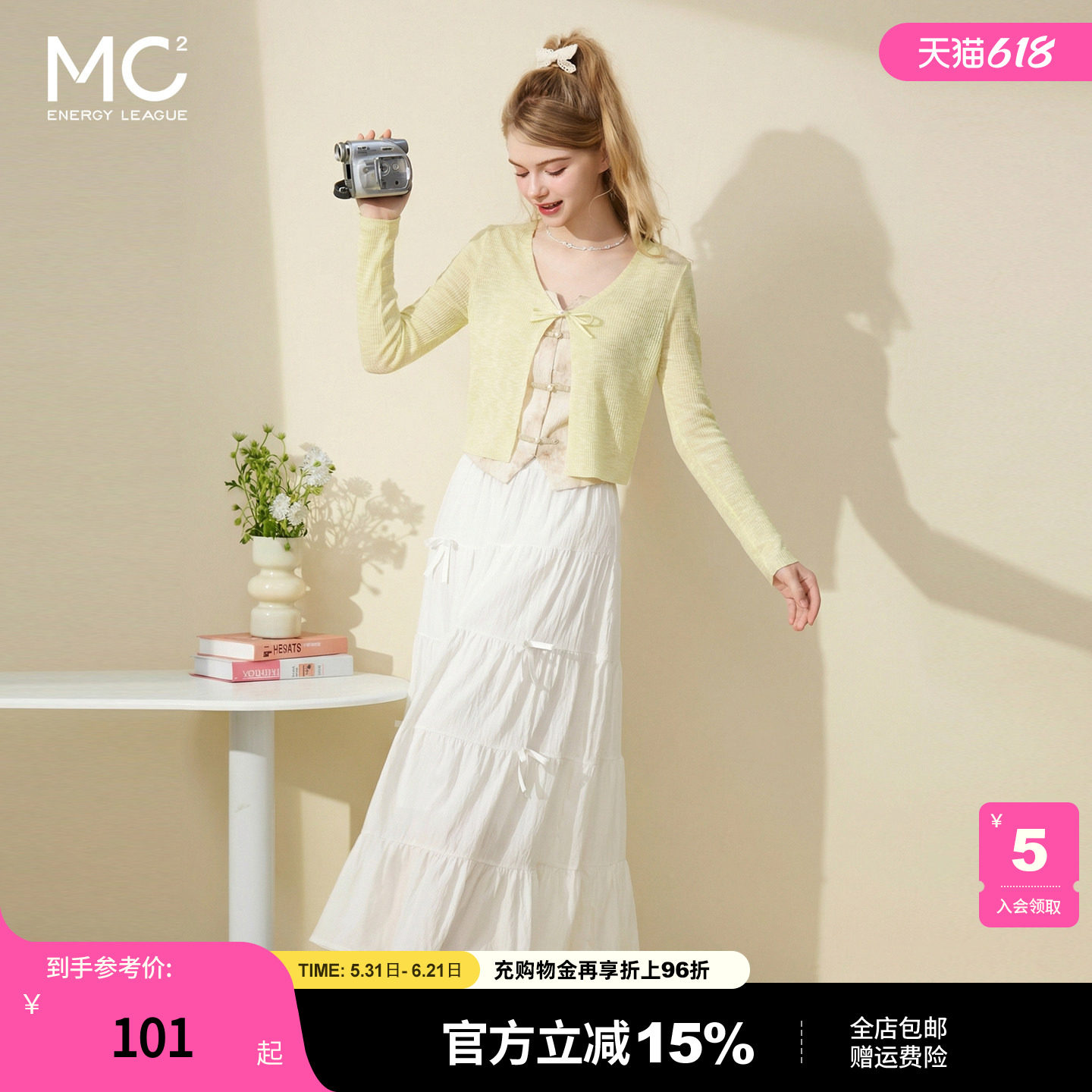 mc2针织开衫+国风辣妹吊带背心两件套女夏季新款时尚温柔气质