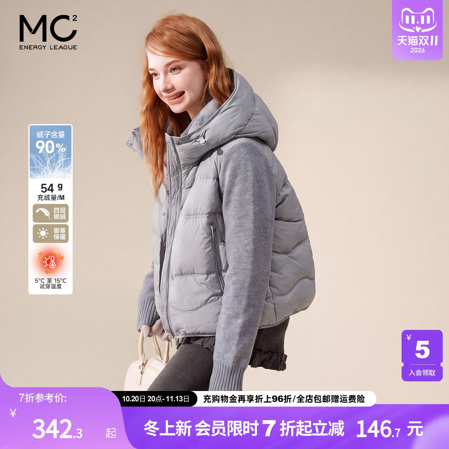 女装连帽拼接毛织袖羽绒服-26Y068Y6241003