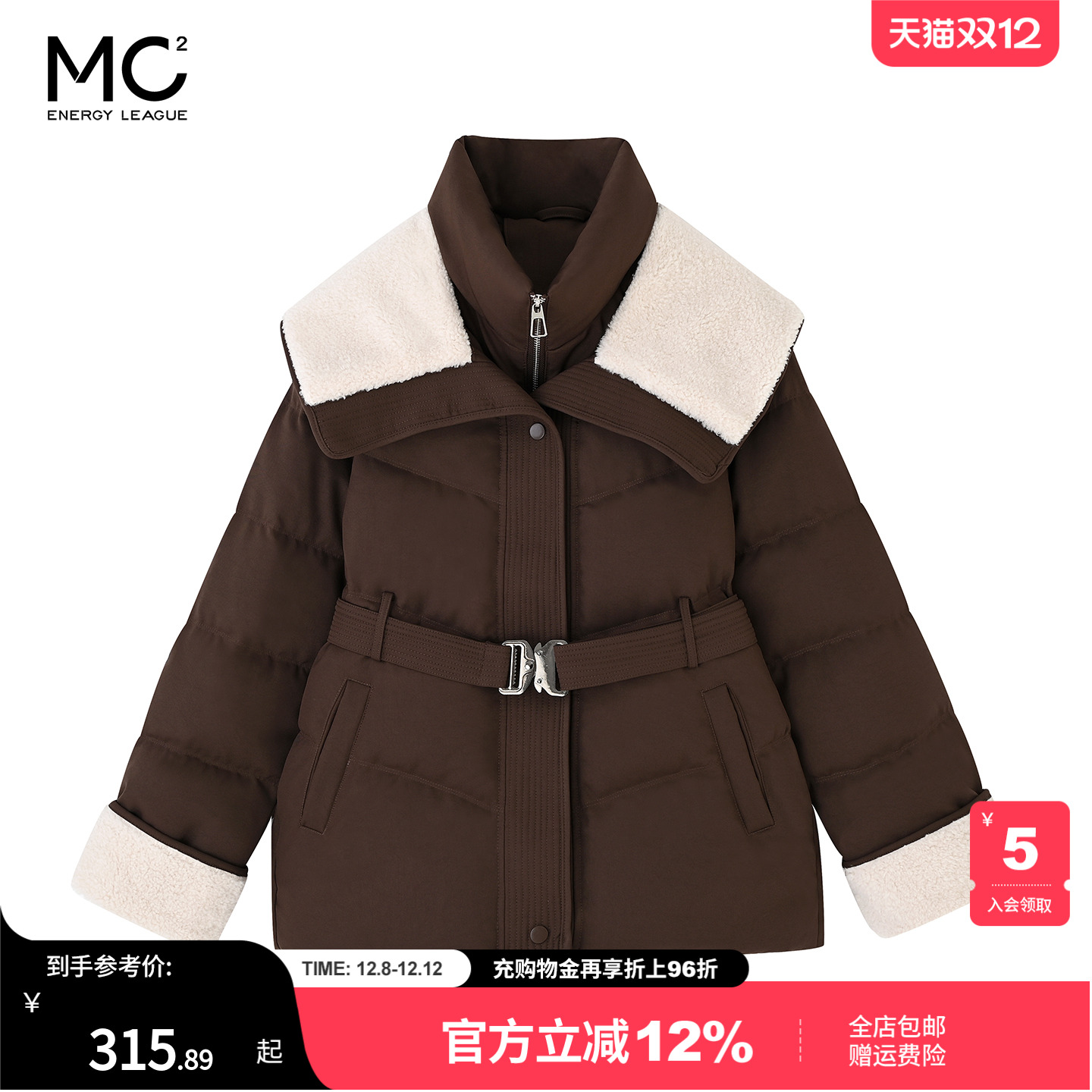 女装拼羊羔毛翻领配腰带款羽绒服