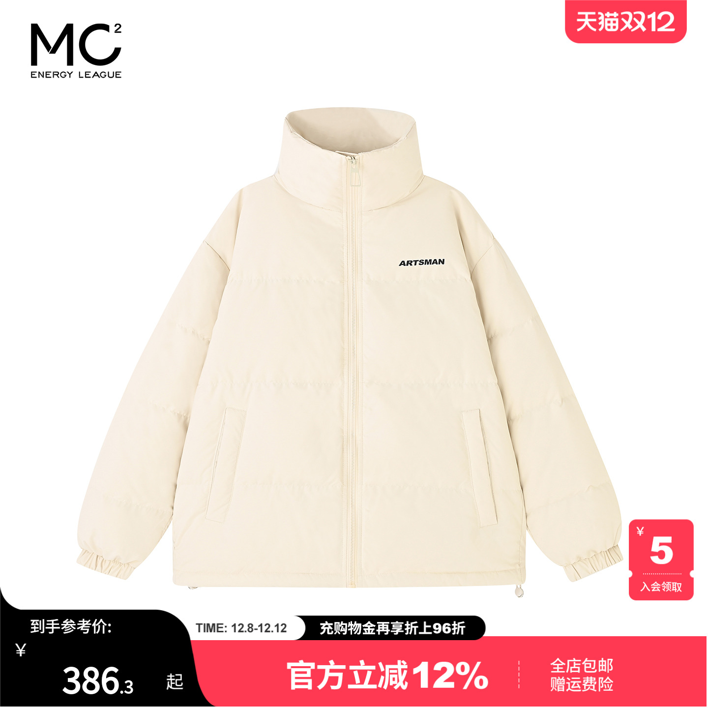 女装立领加厚中性休闲款羽绒服