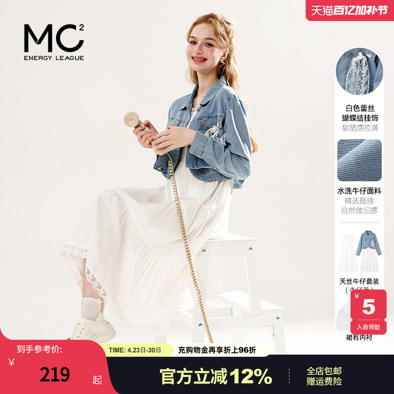 女装天丝牛仔外套配绣花棉布吊带裙套装-2561S5212021