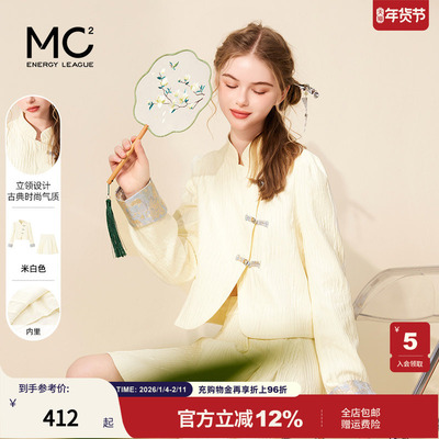mc2春夏新款新中式风半裙套装