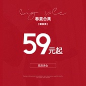类清仓合集 套装 59元 起 捡漏福利 现货库存 6.27日更新
