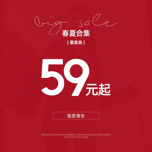 mc2能量联盟套装类清仓合集