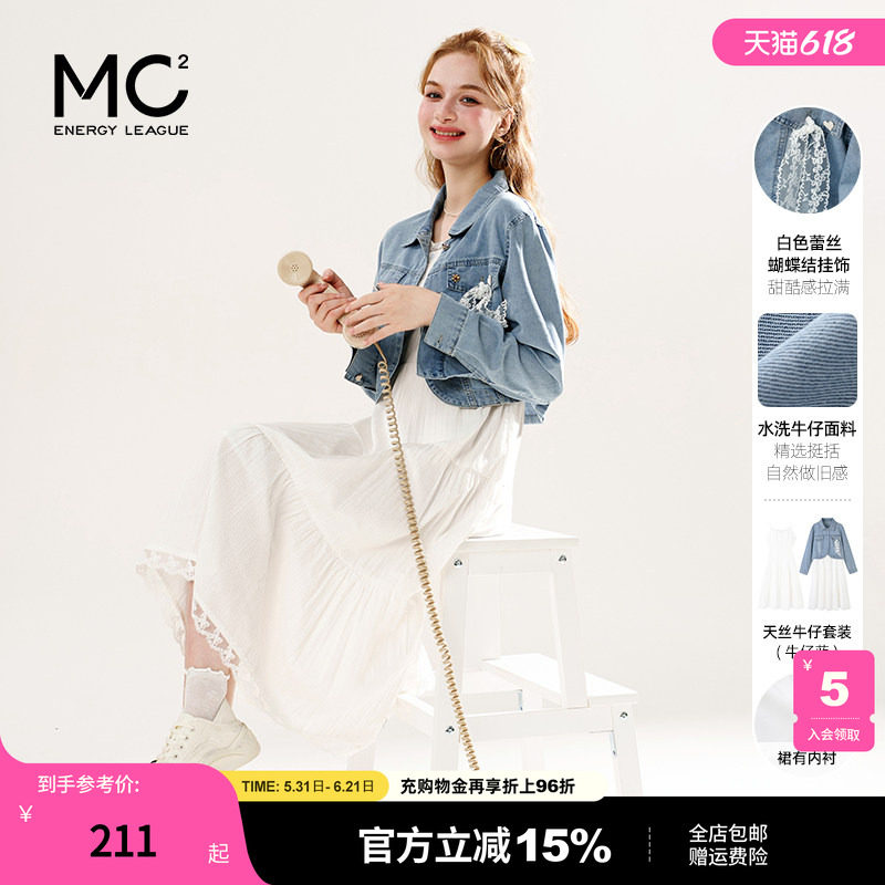 女装天丝牛仔外套配绣花棉布吊带裙套装-2561S5212021