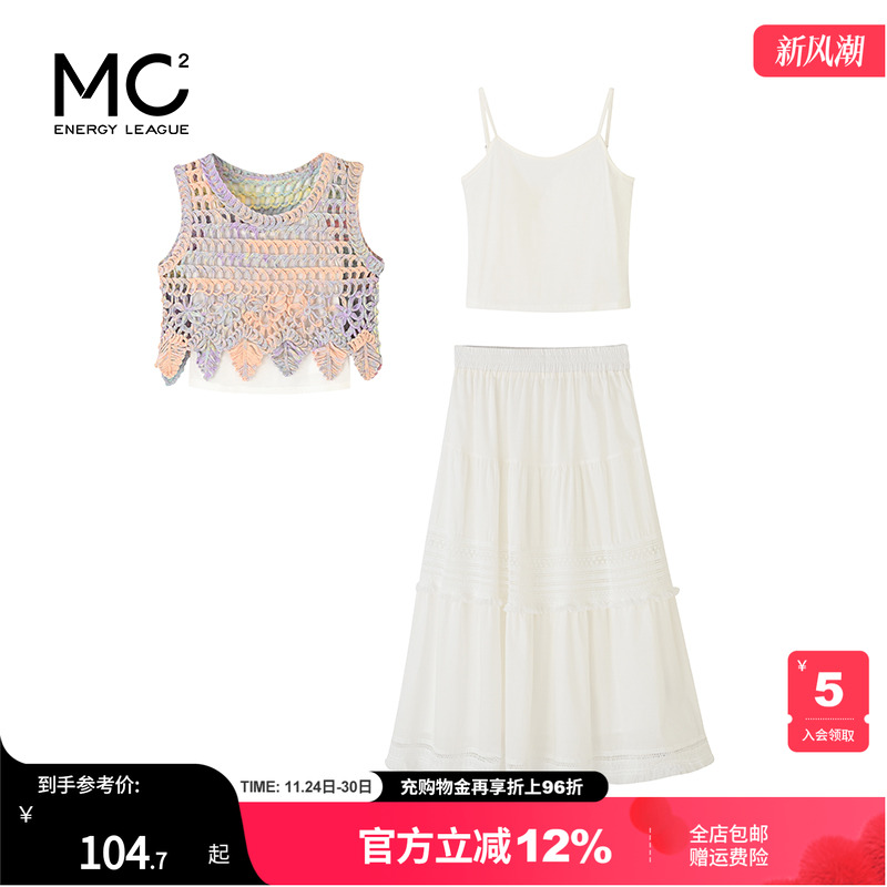 女装圆领钩花背心配半裙三件套