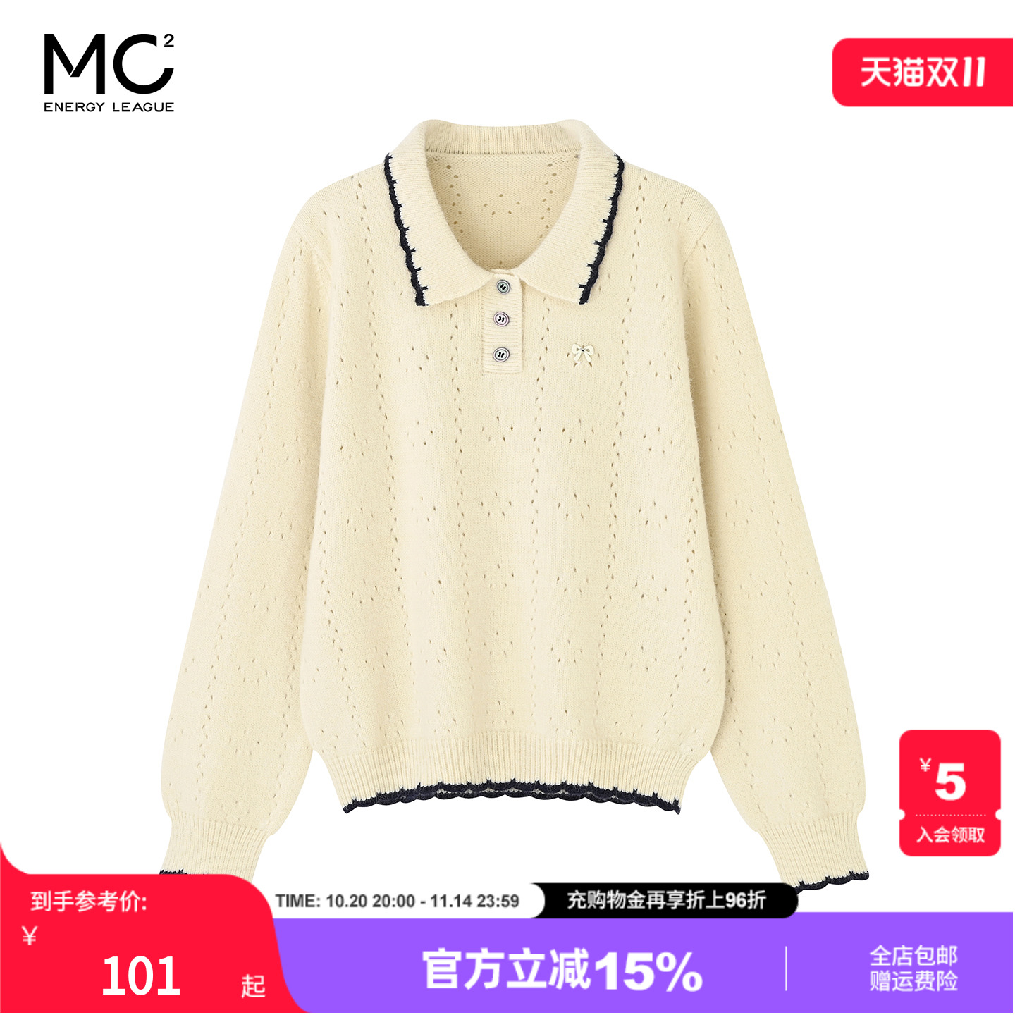 女装钩花边翻领毛衣-3065