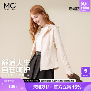 mc2连帽摇粒绒外套女装秋冬新款修身显瘦时尚洋气流行好看保暖