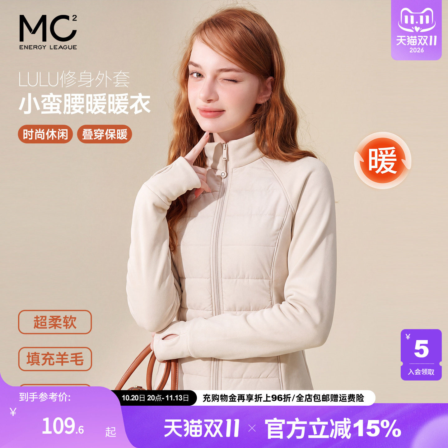 女装立领修身外套-711
