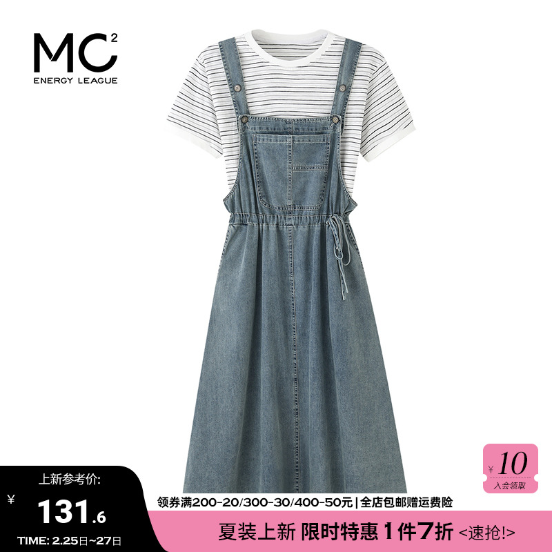 mc2牛仔背带裙两件套女夏季新款甜美减龄学院风圆领条纹T恤套装裙