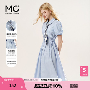 mc2翻领蓝色衬衫裙女装夏季新款修身收腰显瘦时尚流行好看小个子