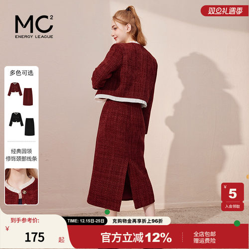 mc2能量联盟半裙新年战袍