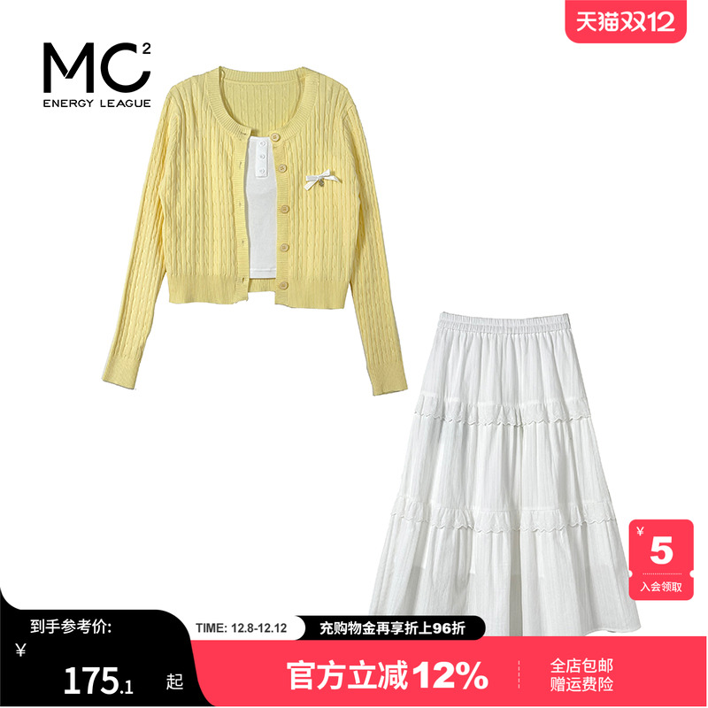 女装针织开衫背心绣花半裙三件套