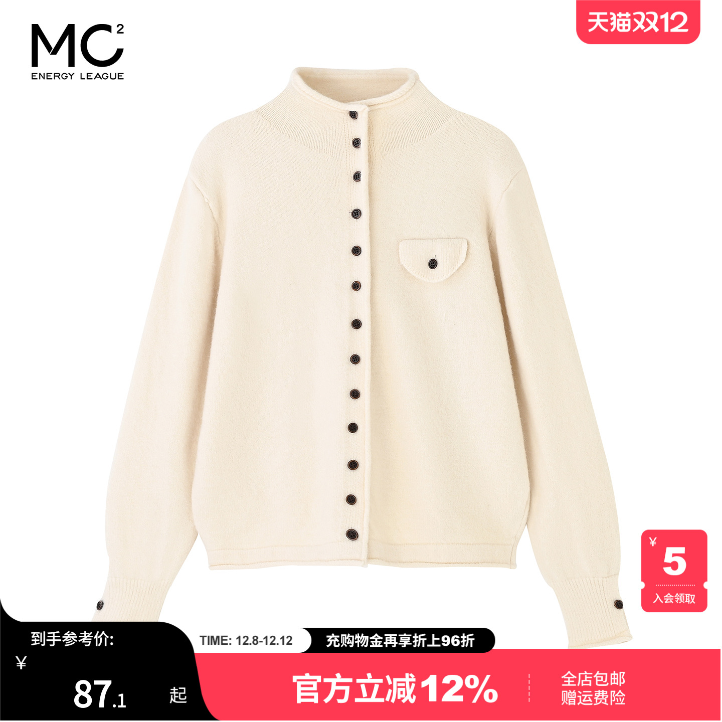 女装半高领多扣设计开门襟毛衣