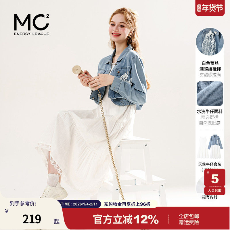 女装天丝牛仔外套配绣花棉布吊带裙套装-2561S5212021