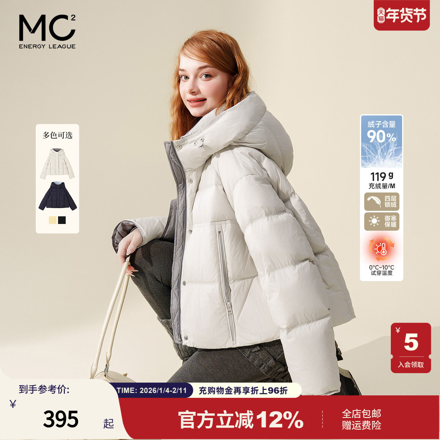 mc2撞色连帽短款羽绒服女冬季新款下摆长拉链设计洋气白鸭绒保暖,女装/女士精品,羽绒服,淘宝优惠券,粉丝福利购,淘宝优惠卷