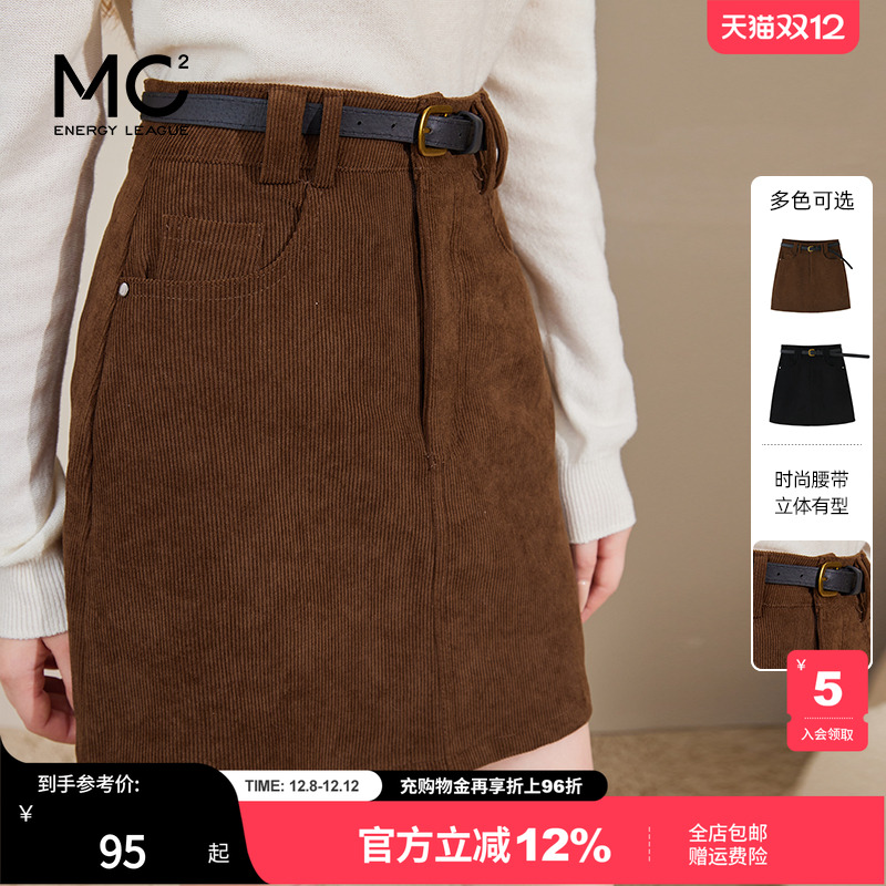 mc2能量联盟灯芯绒半裙