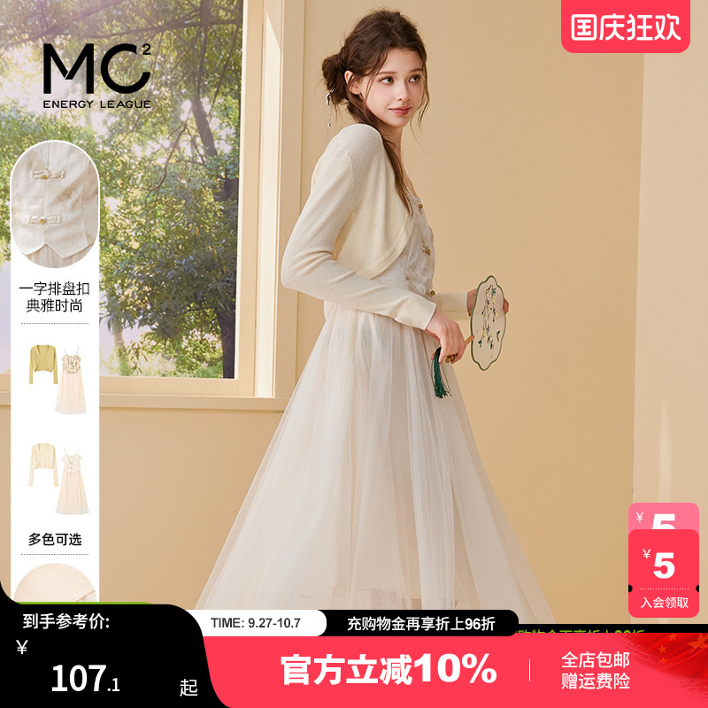 mc2新中式复古风吊带裙两件套