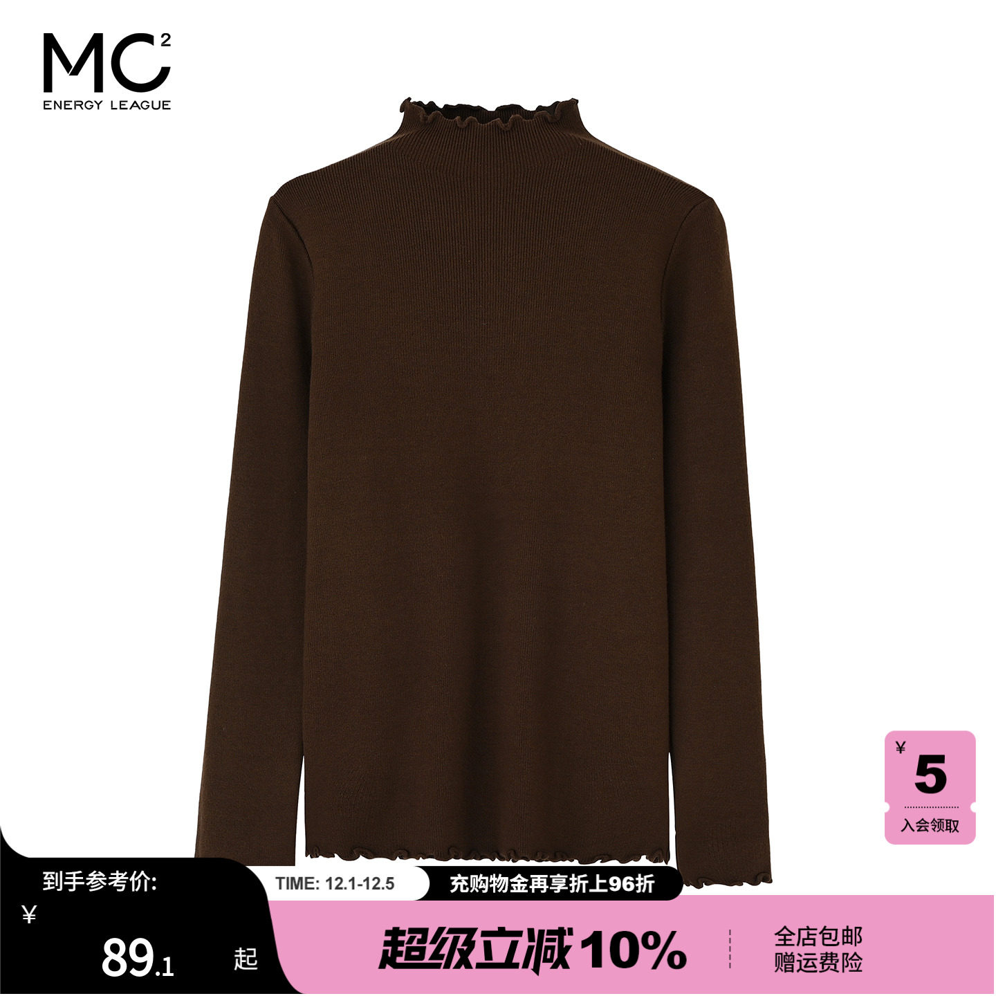 mc2木耳边半高领打底毛衣女装冬季新款柔软亲肤保暖百搭洋气时尚