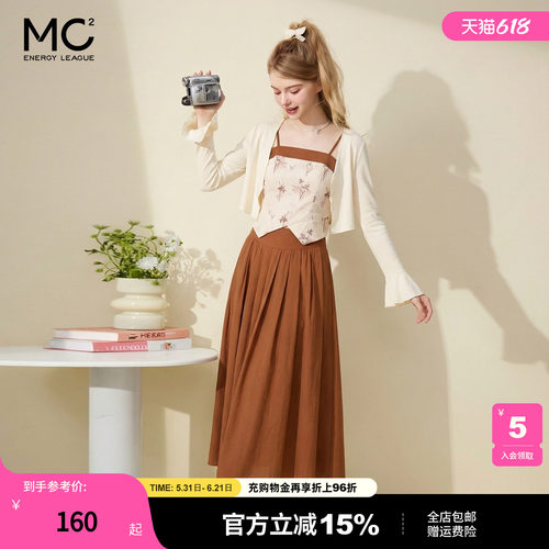 MC2针织外披抹胸伞裙三件套女