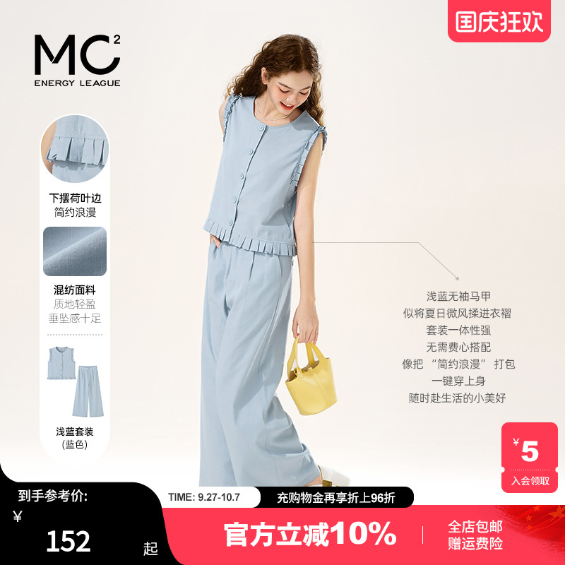女装花边袖上衣配阔腿套装