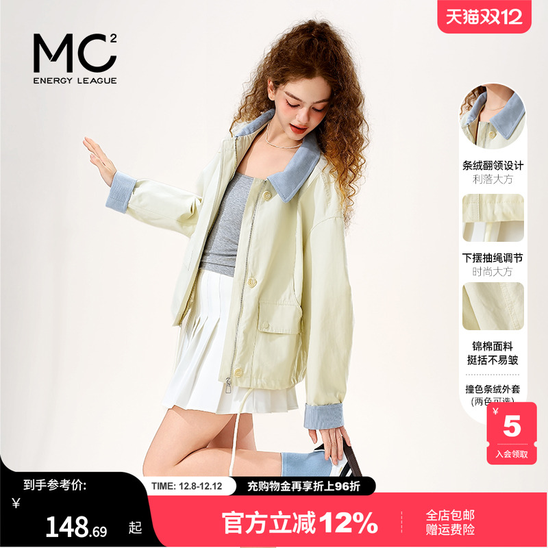 女装撞色条绒翻领短款外套