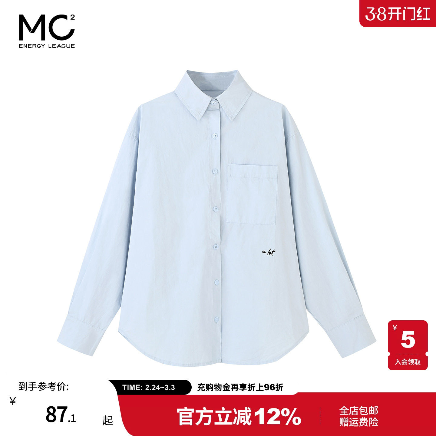 女装翻领单口袋小绣花宽松衬衣-05C6212008