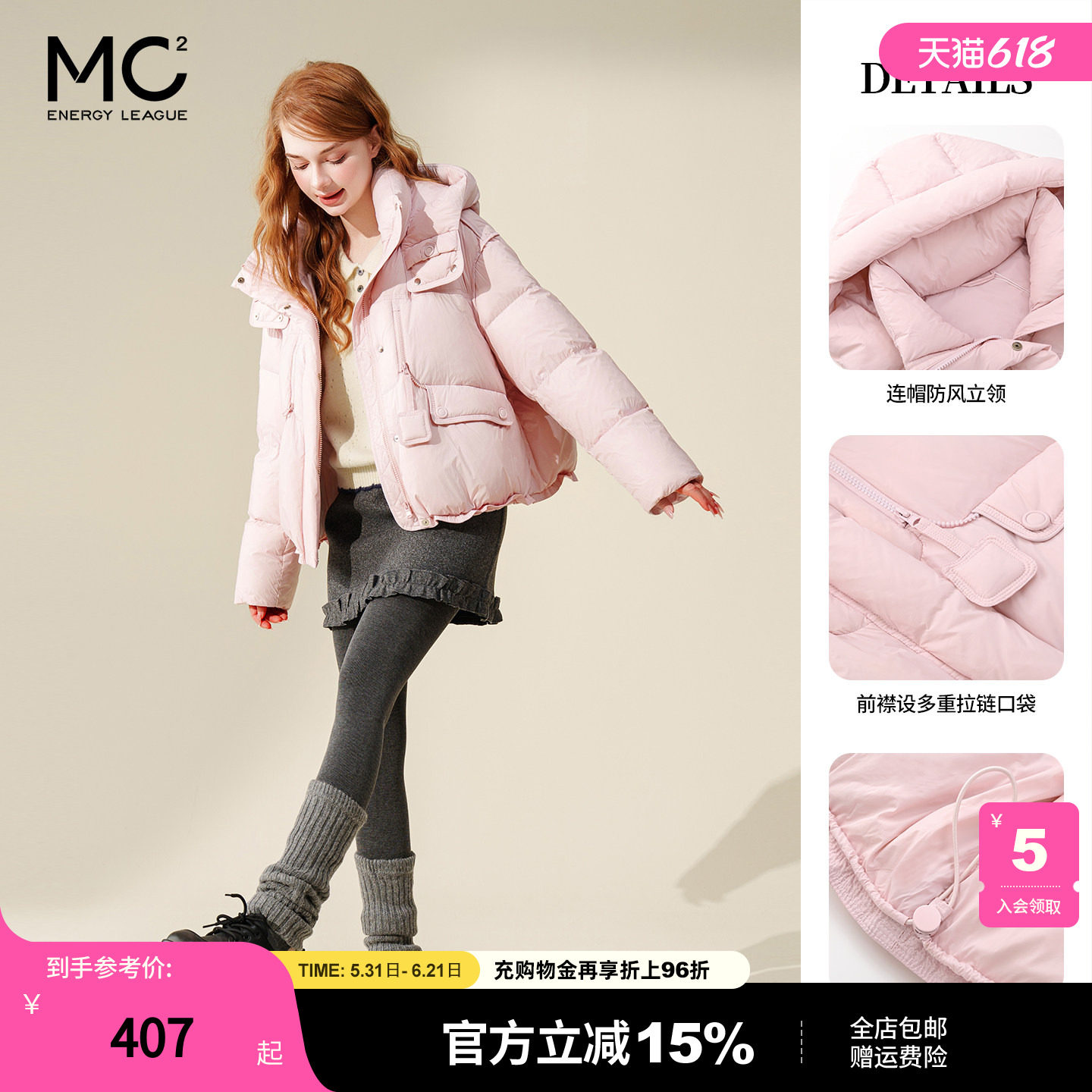 粉色连帽立领羽绒服短款女冬新款时尚洋气流行好看加厚保暖白鸭绒