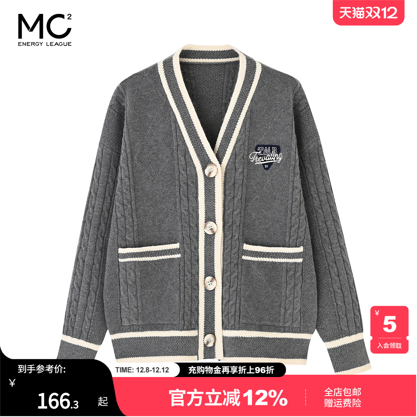 女装V领毛衣开衫M5232881