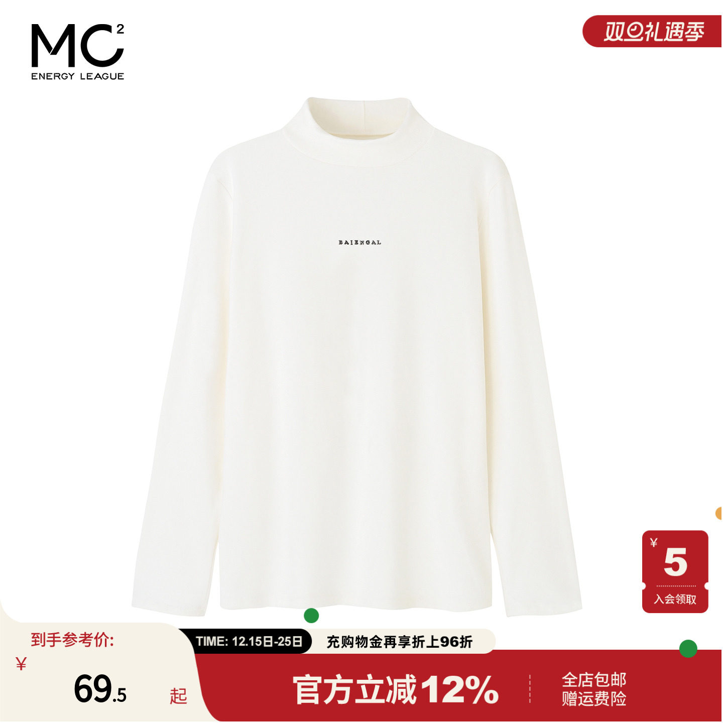 女装字母半高领米绒打底T恤