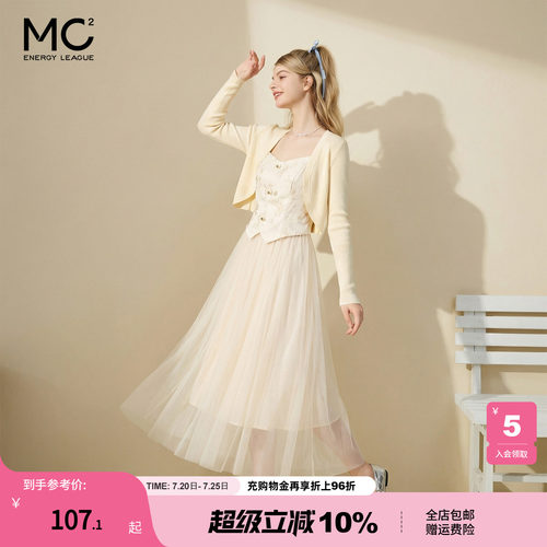 mc2新中式复古风吊带裙两件套
