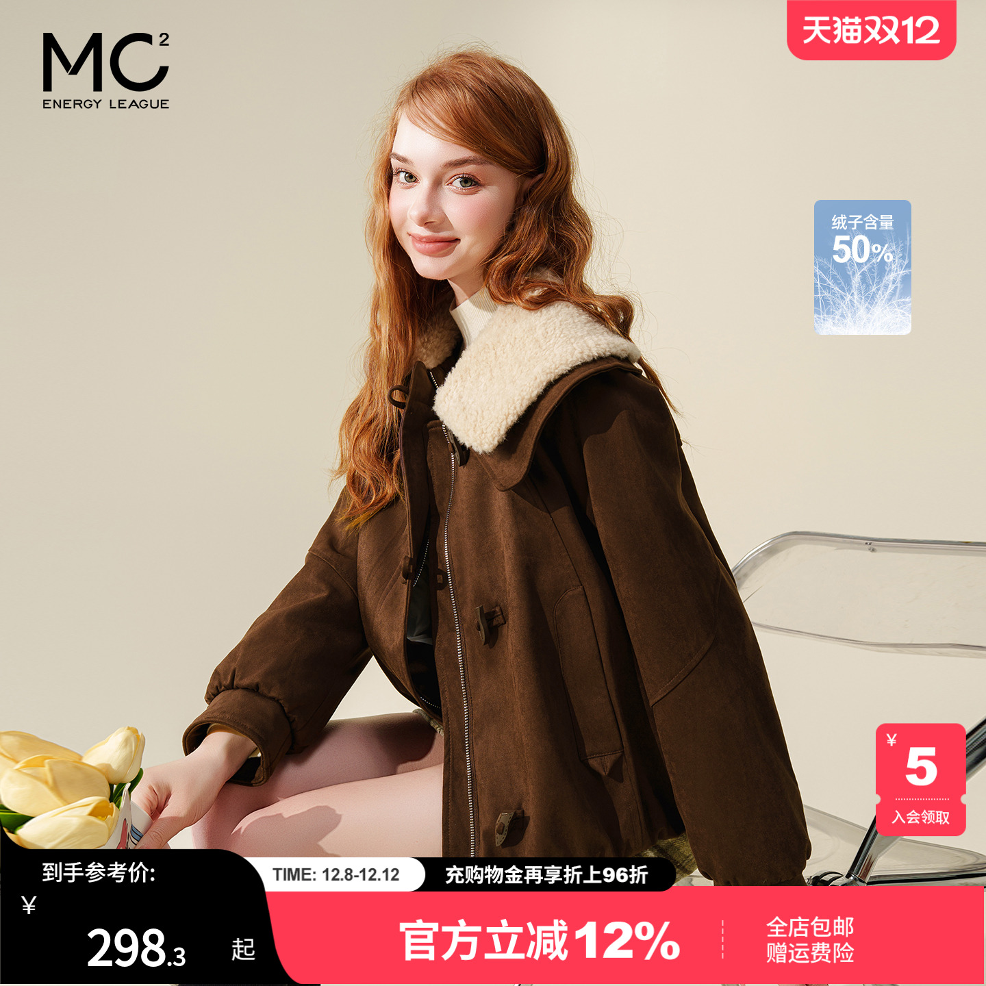 女装羊羔毛翻领麂皮复合羽绒服