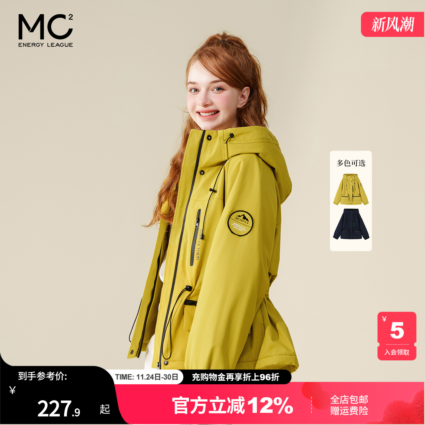 女装连帽收腰加摇粒绒款外套