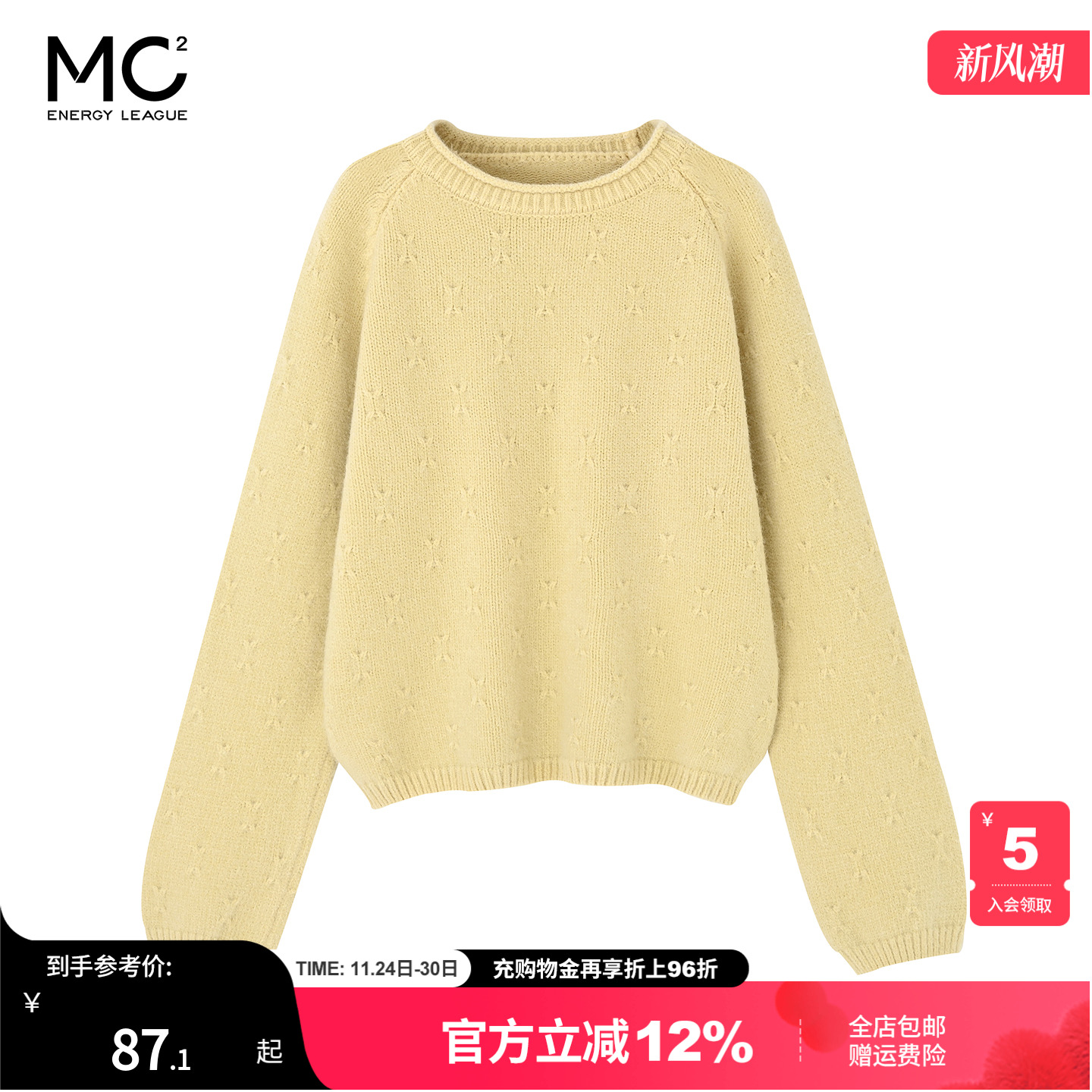 女装圆领钩花净色毛衣-3120