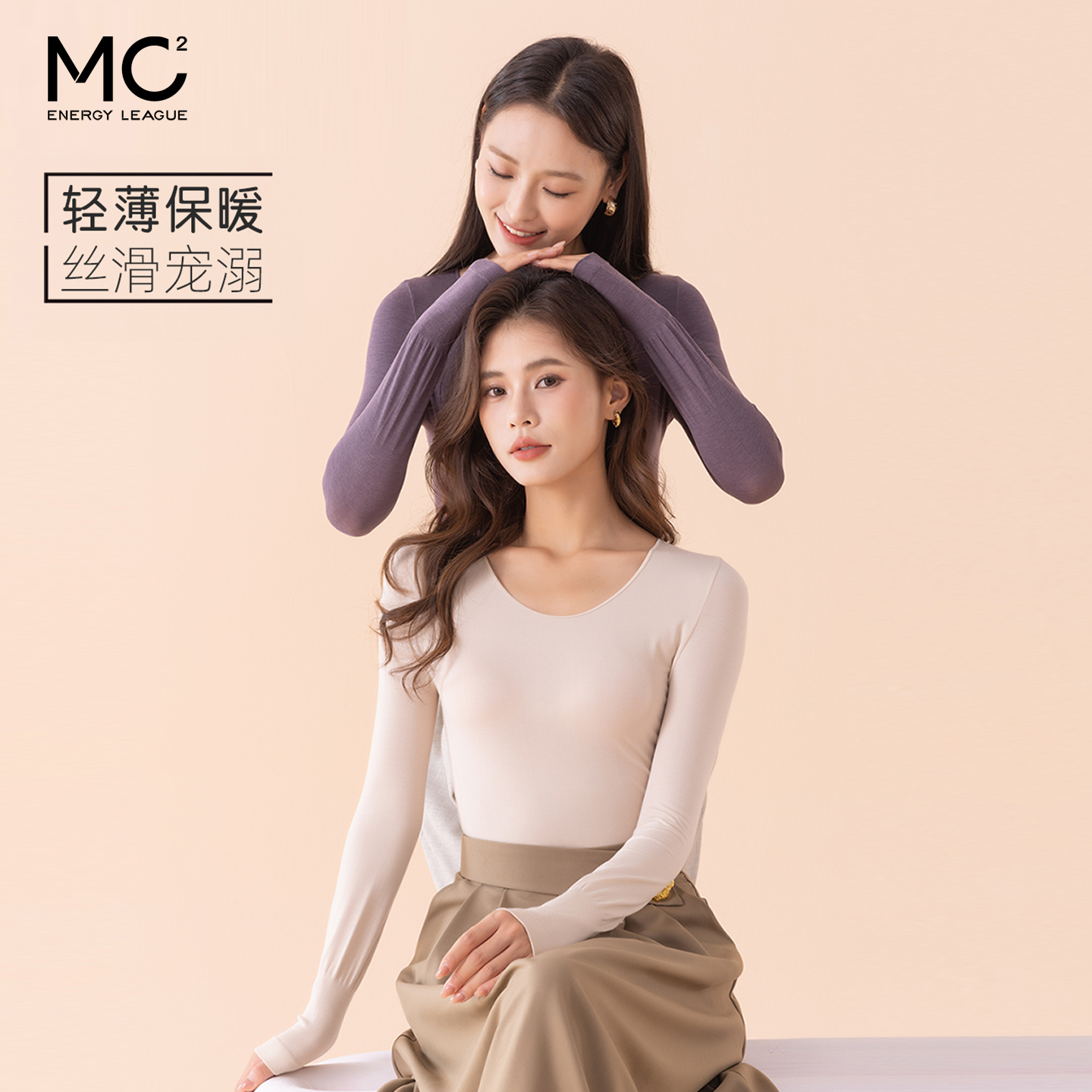 润夫发热美体肌底衣单上衣