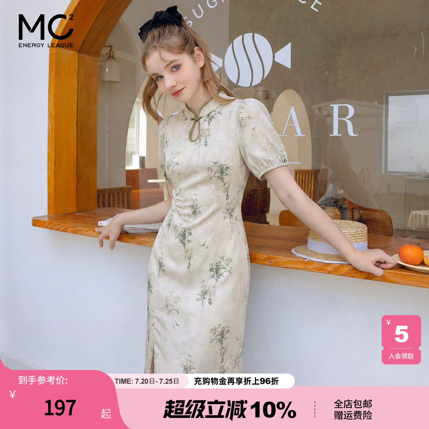 mc2复古新中式时尚连衣裙