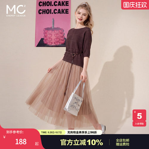 女装中袖毛织钩花配网纱裙套装