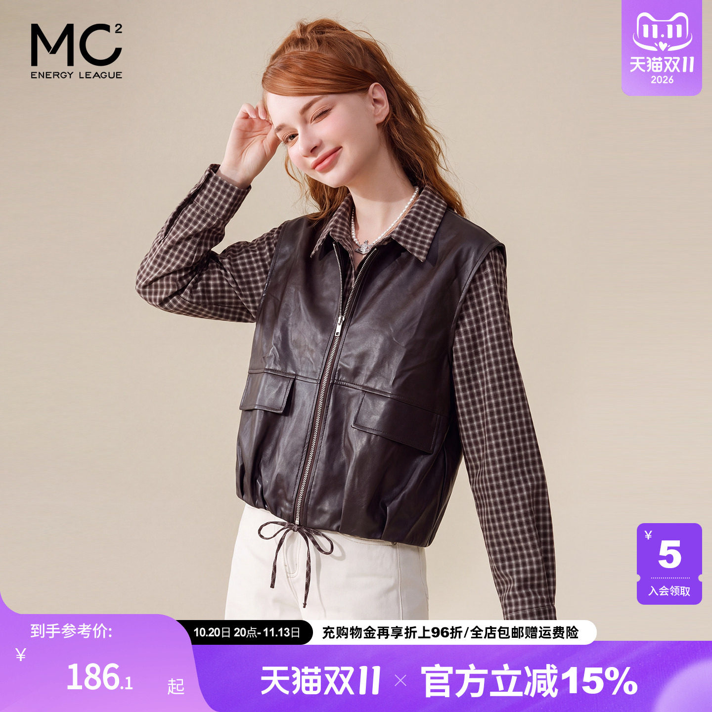 女装格子衬衣配皮马甲两件套