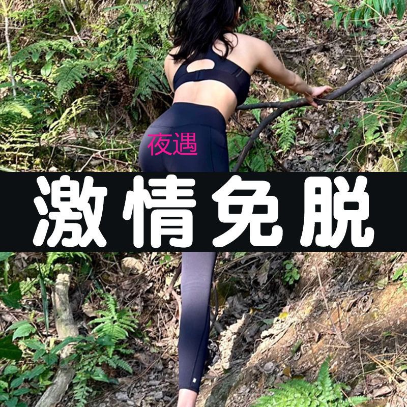 性感内衣火辣瑜伽裤套装床上午夜魅力制服女夫妻