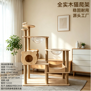 实木双太空舱一体猫爬架